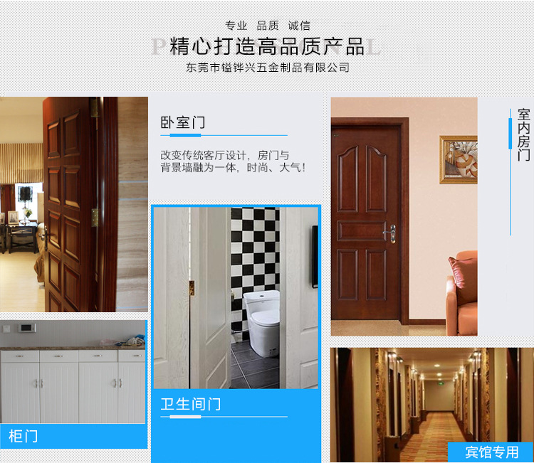防盜門合頁